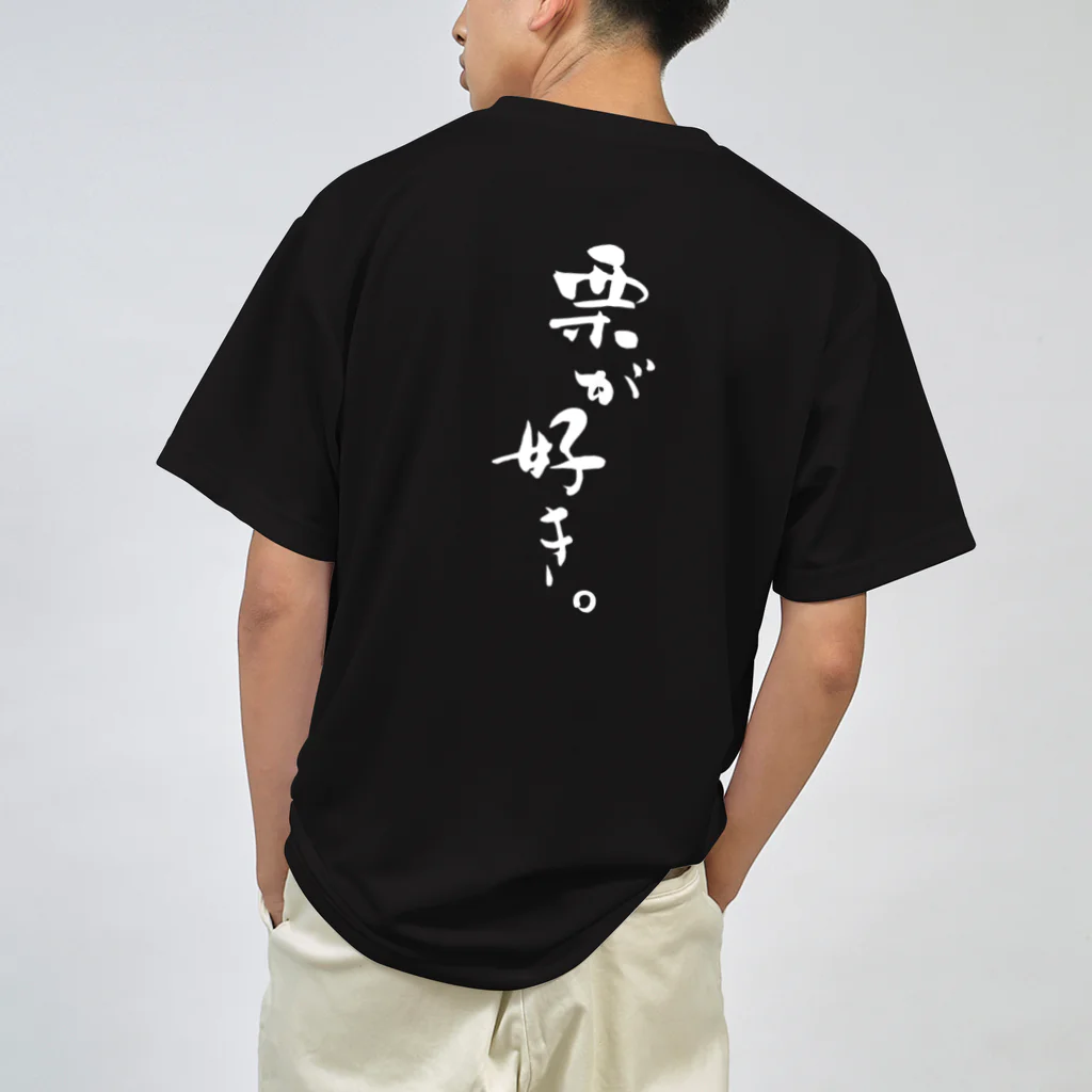 LIFE Tシャツ 両面プリント 栗T(白ロゴ) 両面プリント / 栗が好き。OFFICIAL WEB SHOP