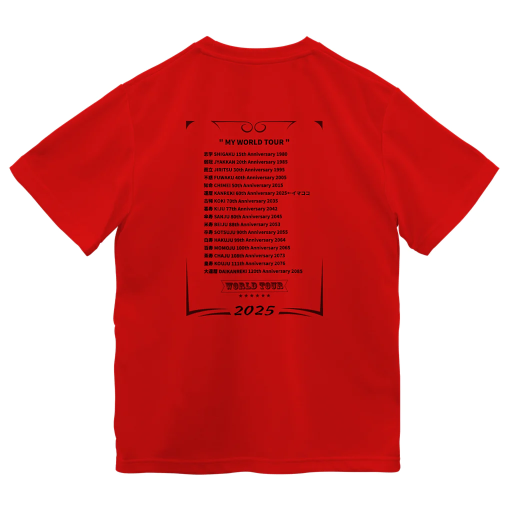 pinkchanの🌟還暦 Tシャツ 赤版 2025ver. Dry T-Shirt