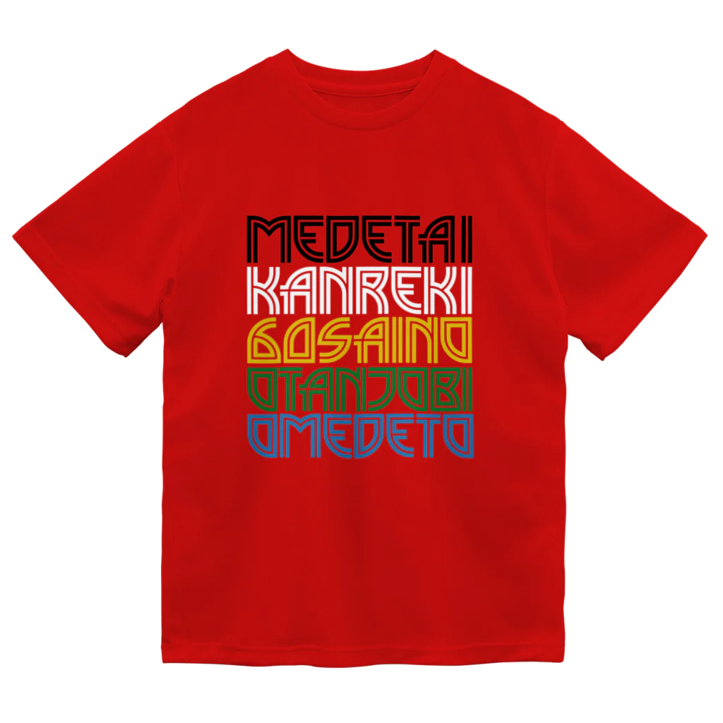 pinkchanの🌟還暦 Tシャツ 赤版 2025ver. Dry T-Shirt