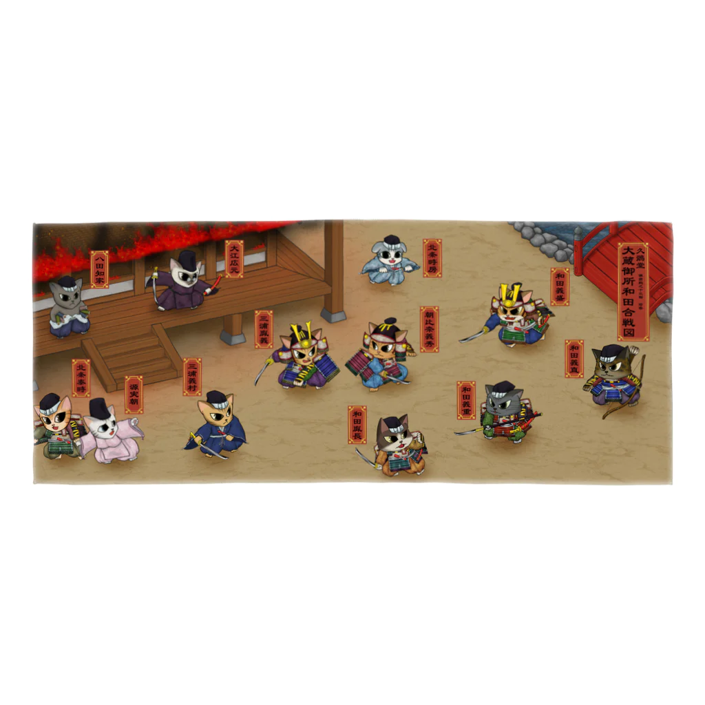 ねこや久鶻堂の鎌倉殿の13猫 絵巻 大蔵御所和田合戦図 Face Towel