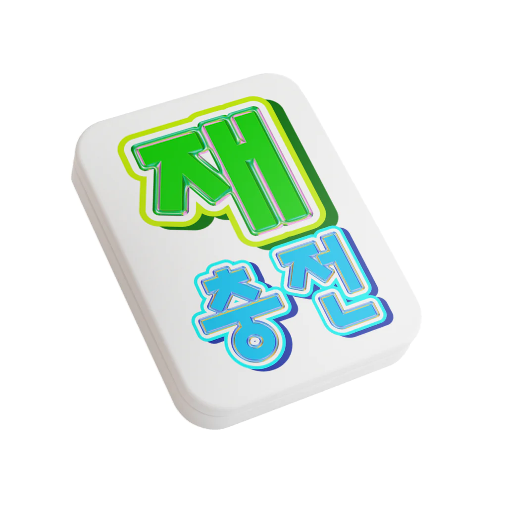LalaHangeulの재충전 (リフレッシュ) ハングルデザイン Flat Tin Case