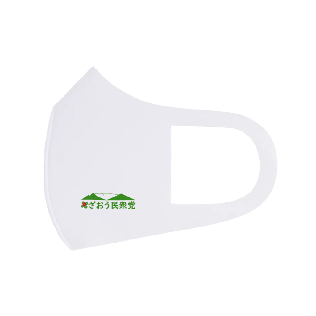 ざおう民衆党のざおうハーブマスク Face Mask