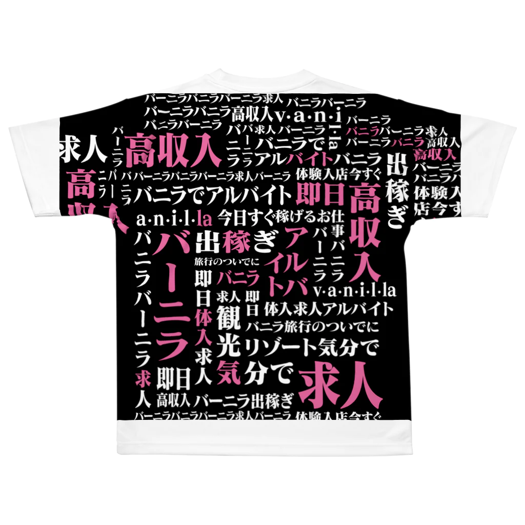 【バニラズセット】DREAMS Tシャツ 等 DREAMS TOUR 2023-2024」グッズ詳細解禁＆受注販売スタート