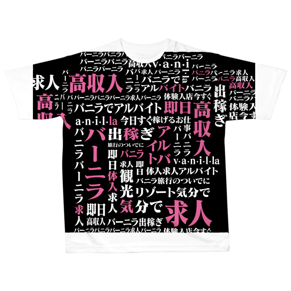 フルグラフィック】バニラ求人テーマソング♪ All-Over Print T