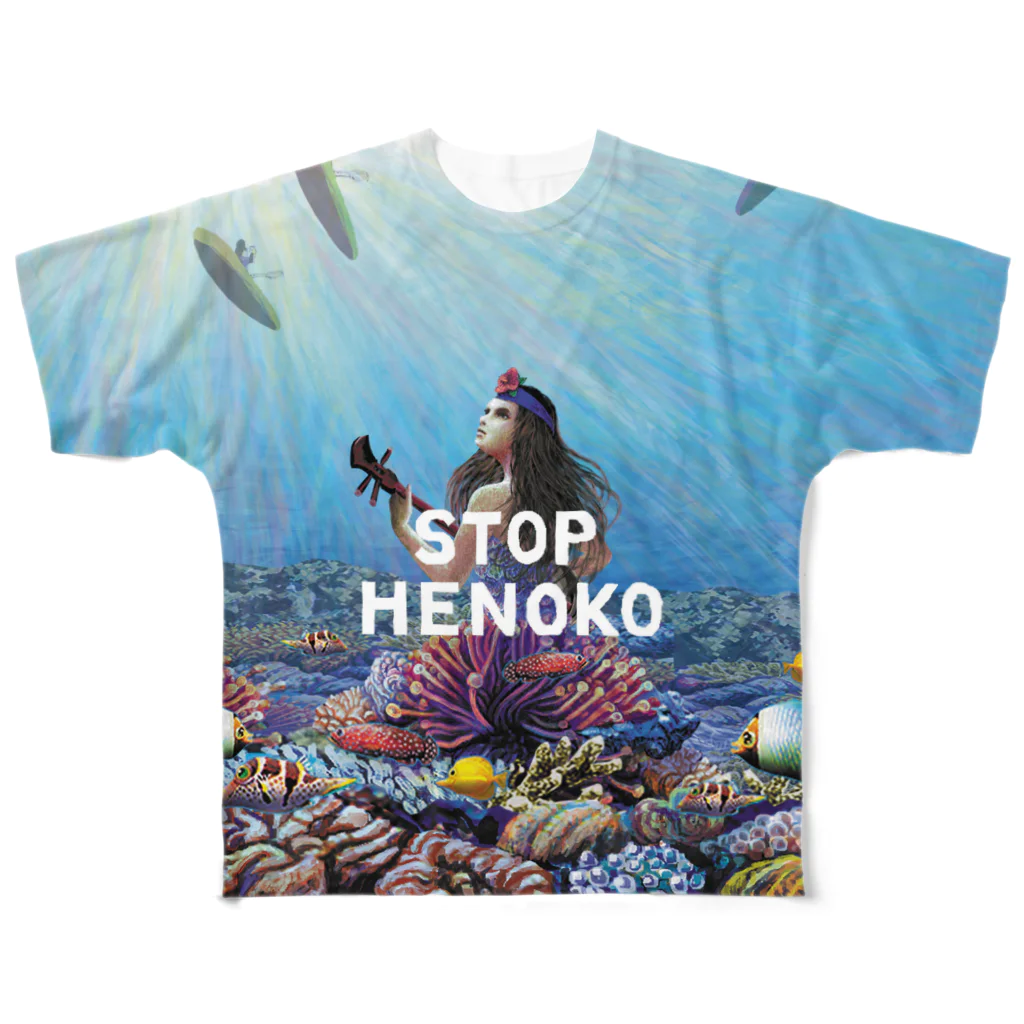 TOYOGON沖縄の琉球人魚FGTシャツ All-Over Print T-Shirt