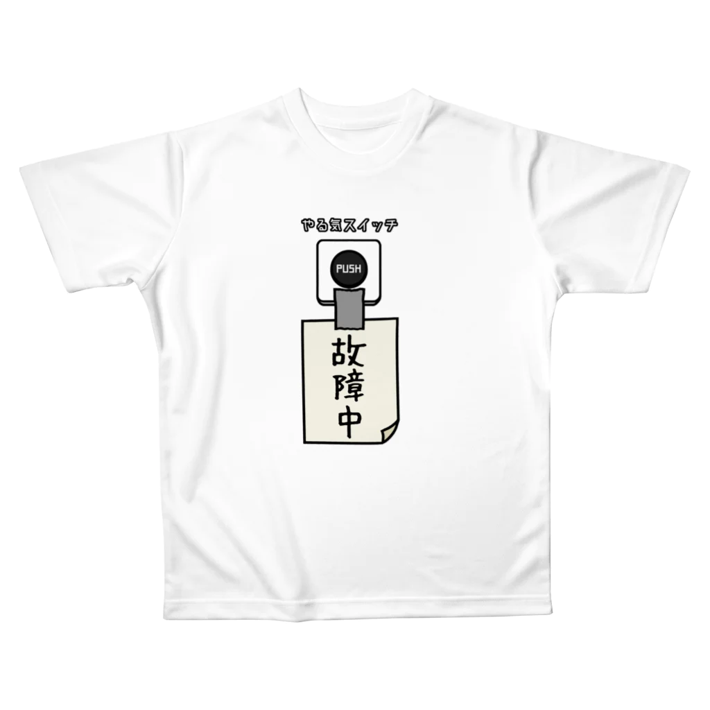 やる気スイッチ やる気スイッチ Tシャツを購入|デザインTシャツ通販【ClubT】