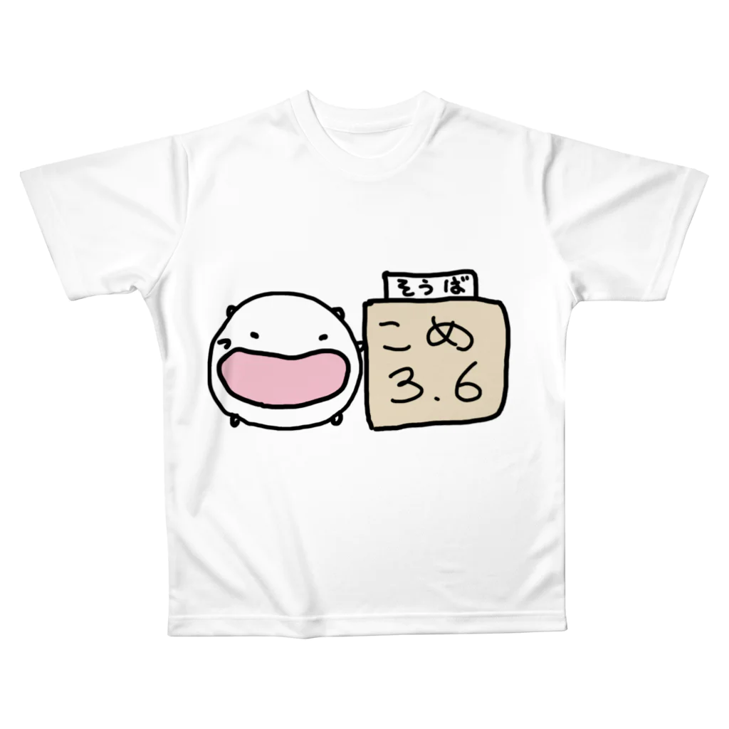 本日の米の相場を教えてくれるねこです / ダイナマイト87ねこ大商会 ( neko87 )のフルグラフィックTシャツ通販 ∞ SUZURI（スズリ）