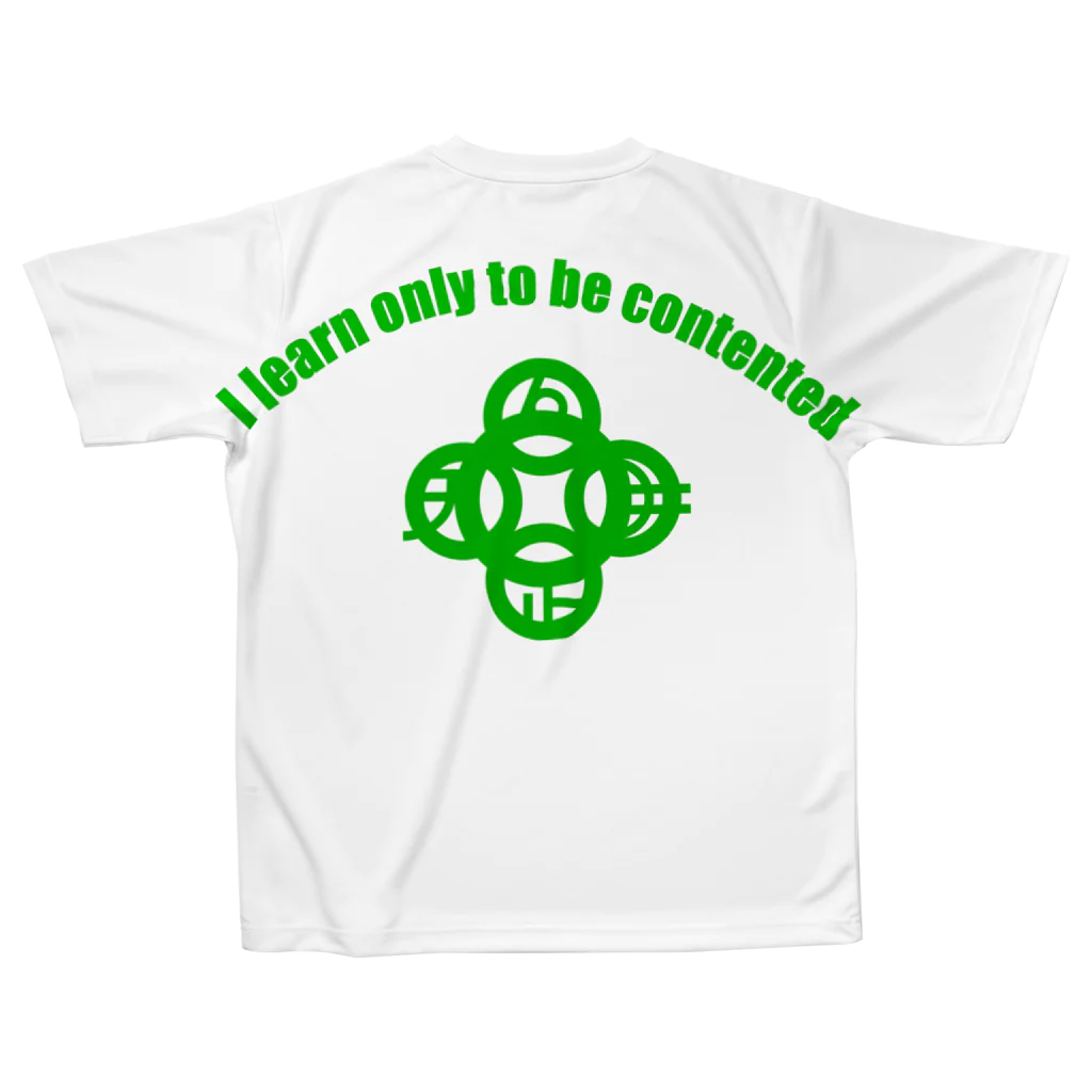 『Nothing Is Real』-- IN SUZURIの吾唯足知（われただたりるをしる。ショルダーアーチ・緑・英語 All-Over Print T-Shirt :back