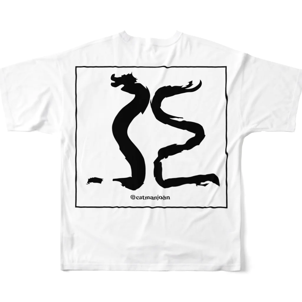 catmanjohn〜猫男じょんの亞の境地 All-Over Print T-Shirt :back