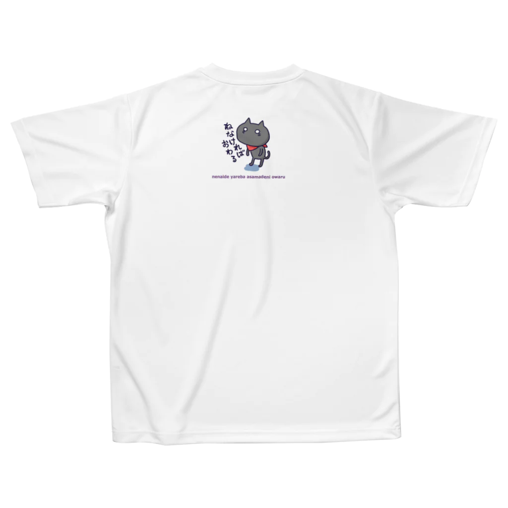 トモセシュンサク フルグラTシャツ ねなければおわる / sagaoujiのフルグラフィックTシャツ通販