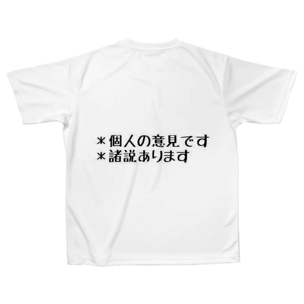 特効隊長ユリアの取扱注意！ All-Over Print T-Shirt