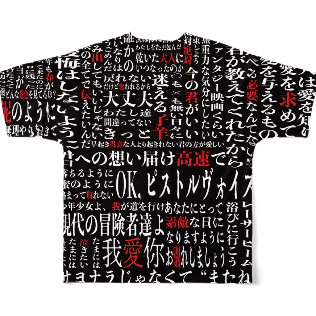 決定版カムイ伝全集　全38巻　ぐい呑み&Tシャツ 沖縄クリエイターコラボTシャツ：黄金三星（クガニミチブシ