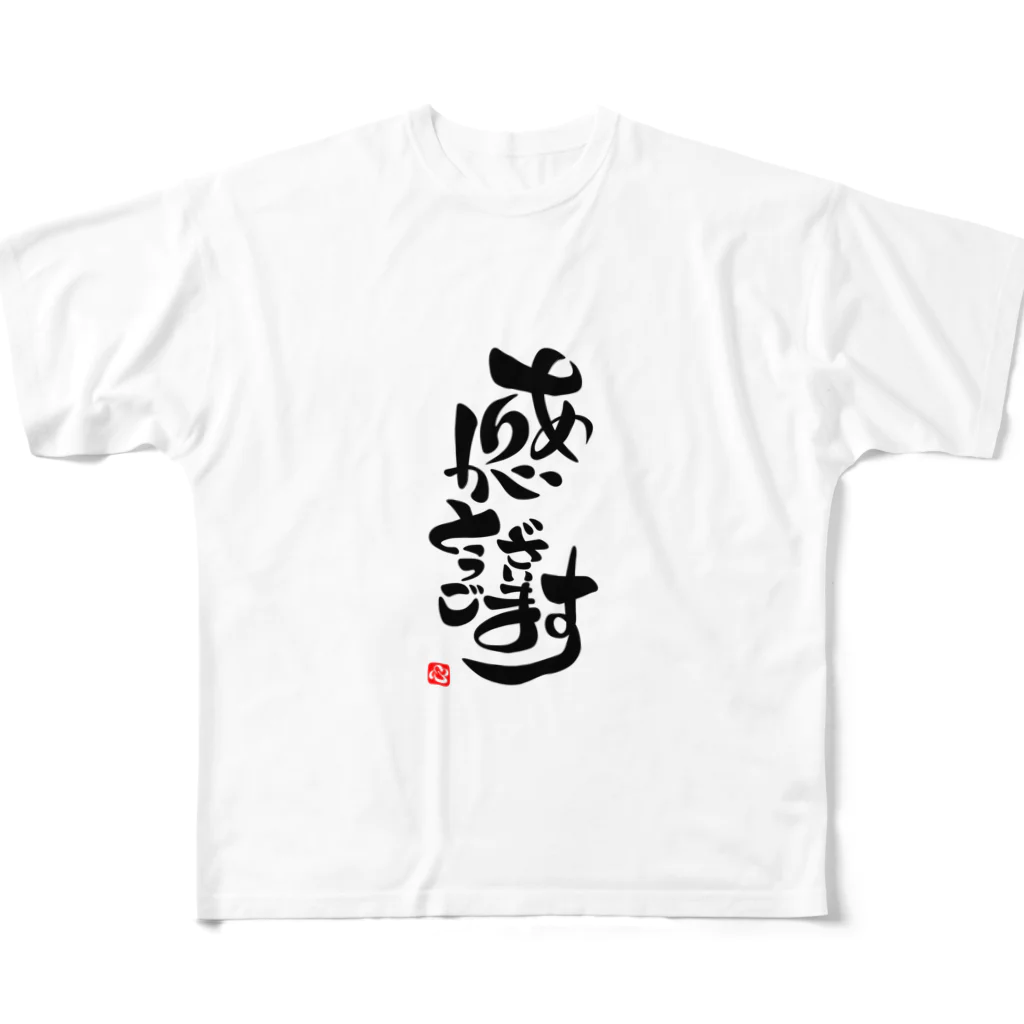 フルフルです。ありがとうございます ありがとうございます」で感謝002 / おもしろ字 ( itousatoshi