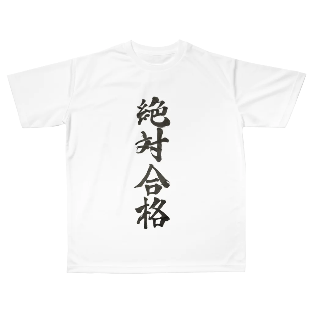 髭御台の絶対合格の服 All-Over Print T-Shirt