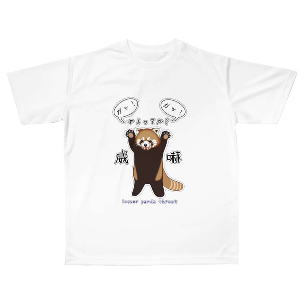 レッサーパンダ / 威嚇 / かいほう屋 ( Kaihouya )のフル