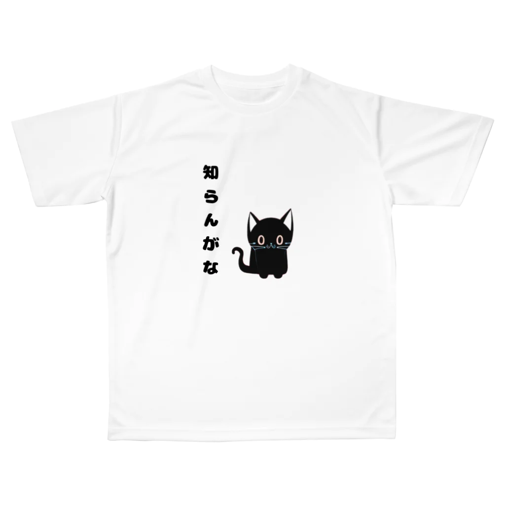 黒ねこまろんの雑貨屋さんの🐾黒猫マロンの関西弁•名言🐾 All-Over Print T-Shirt