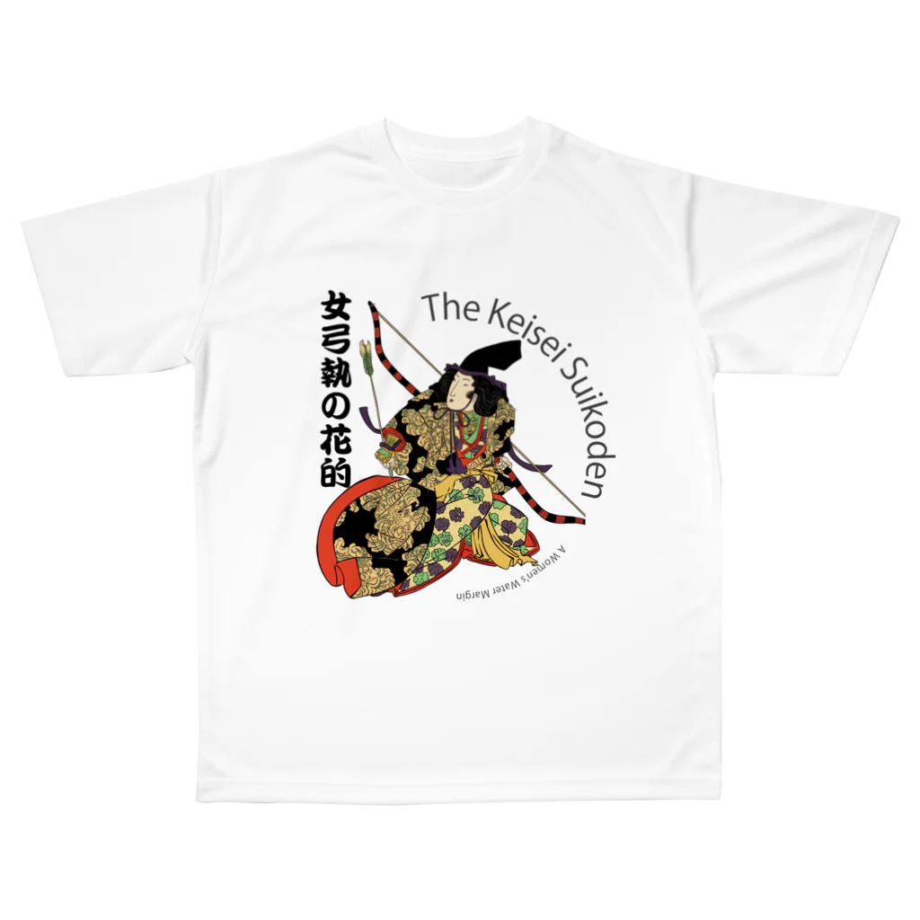 宝虫プロダクションのThe Keisei Suikoden:女弓執の花的 All-Over Print T-Shirt