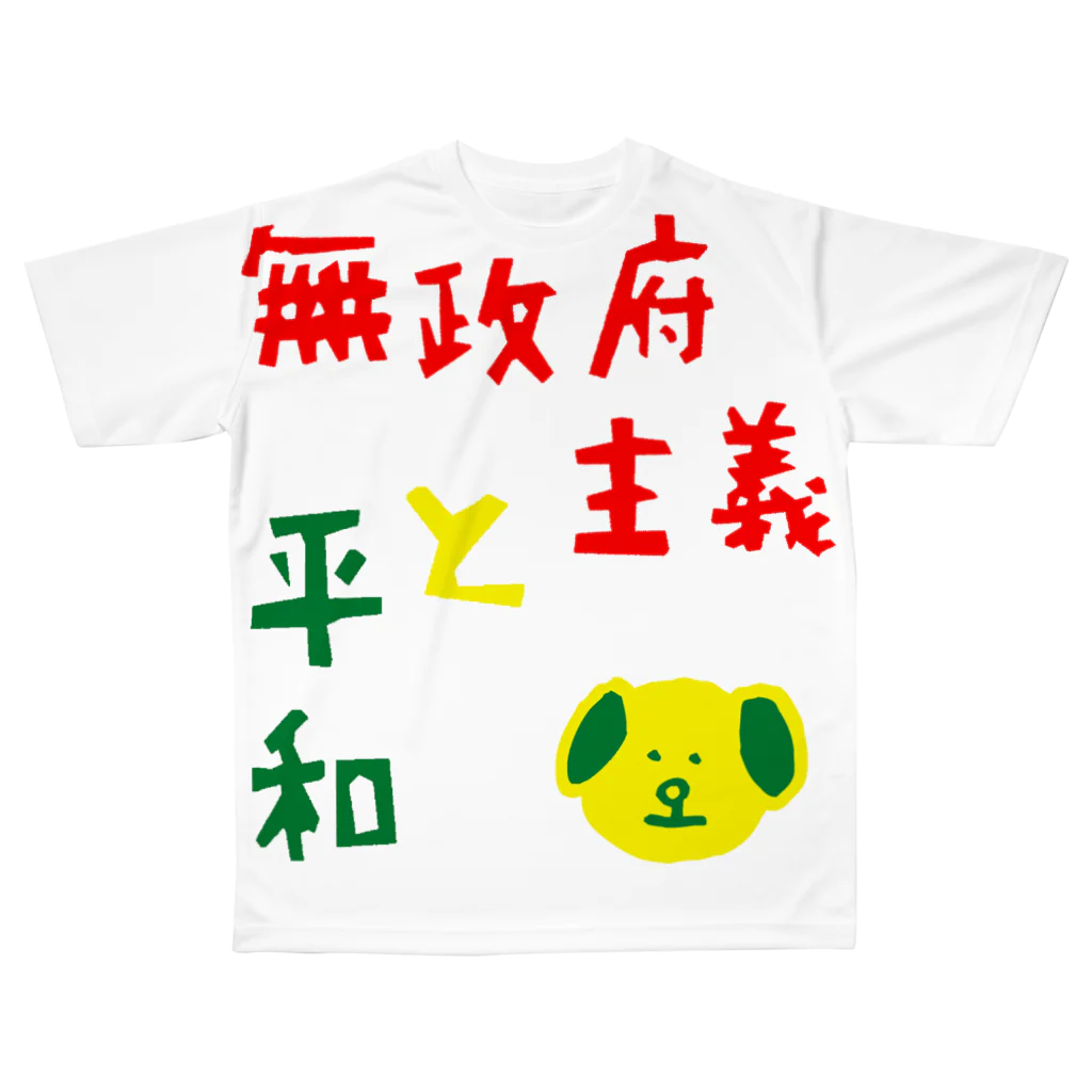 とんちピクルスの無政府主義と平和 All-Over Print T-Shirt