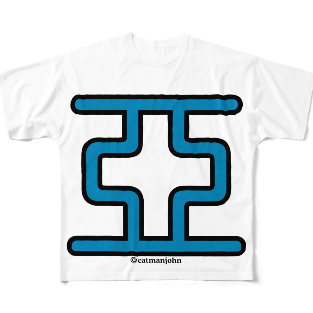 catmanjohn〜猫男じょんの亞の境地 All-Over Print T-Shirt