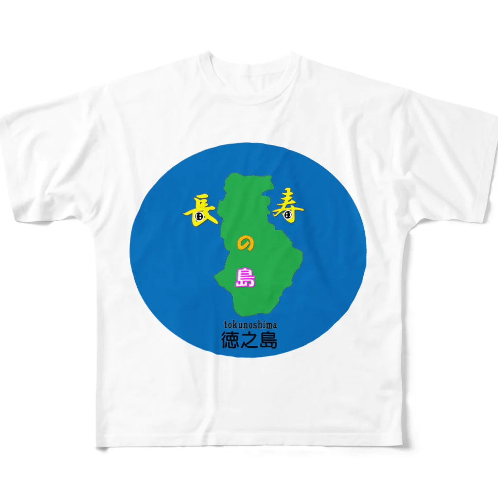 ふくやの長寿の島　徳之島2901 All-Over Print T-Shirt