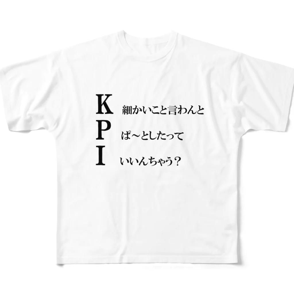 ひにくの実のふてくされKPI All-Over Print T-Shirt