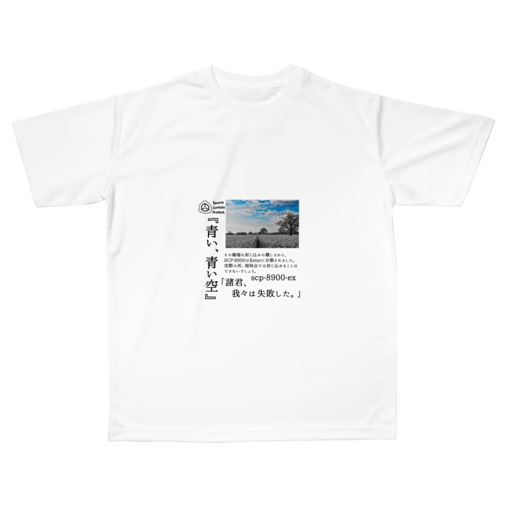 ＳＣＰ-8900  SCP-8900-EX Sky Blue Sky | object class keter | explained
