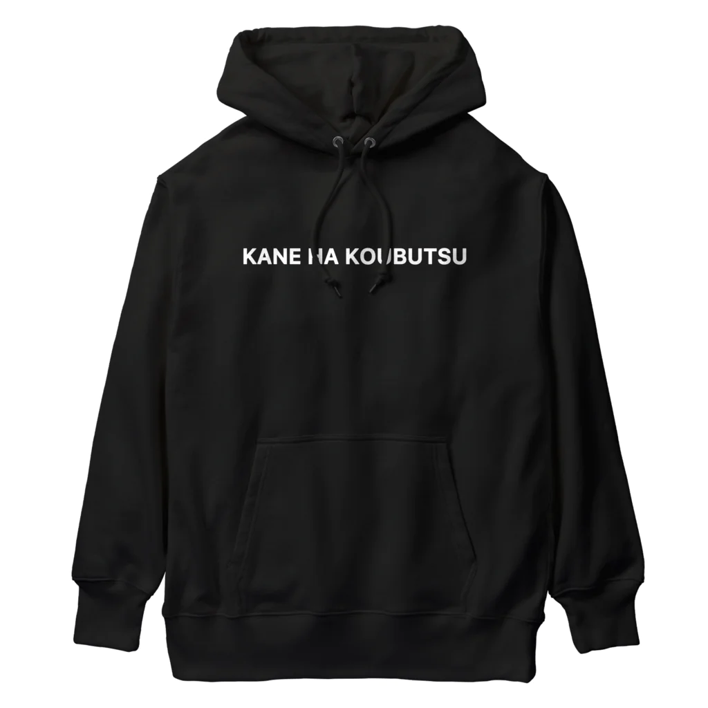 DongriTeam STOREの「金は好物」KANEHAKOUBUTSUロゴパーカー Heavyweight Hoodie