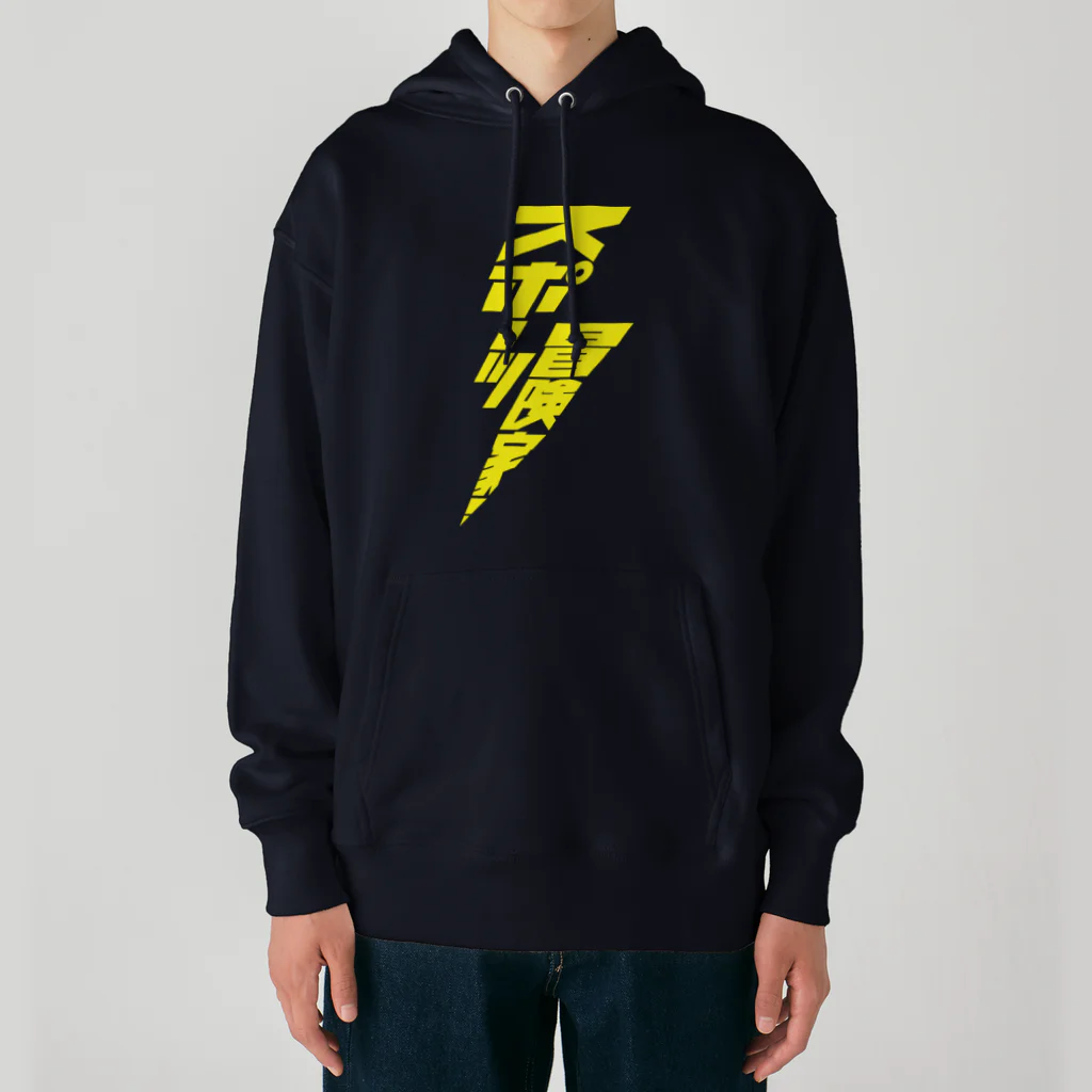 stereovisionのスポーツ冒険家 Heavyweight Hoodie