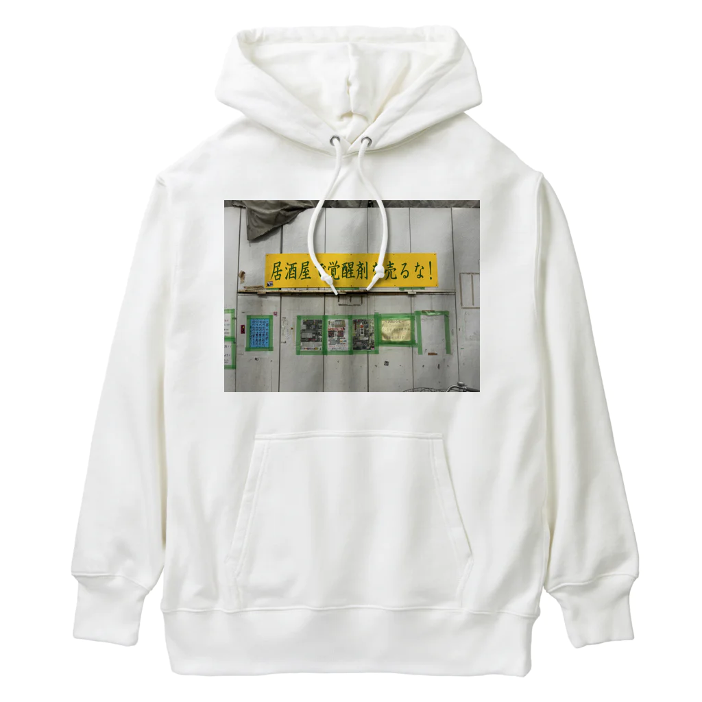 K-MOROGONの西成動物園前アイテム Heavyweight Hoodie