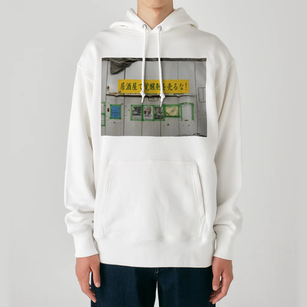 K-MOROGONの西成動物園前アイテム Heavyweight Hoodie