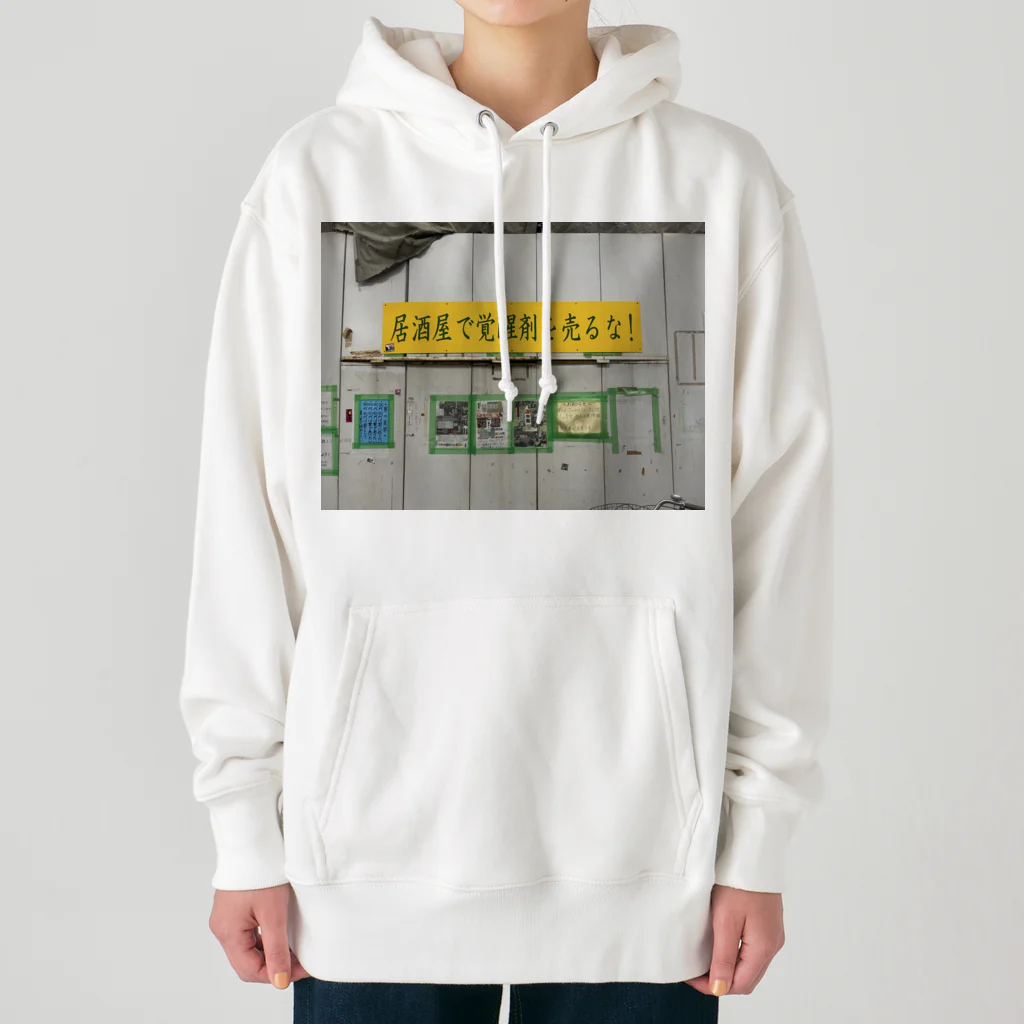K-MOROGONの西成動物園前アイテム Heavyweight Hoodie