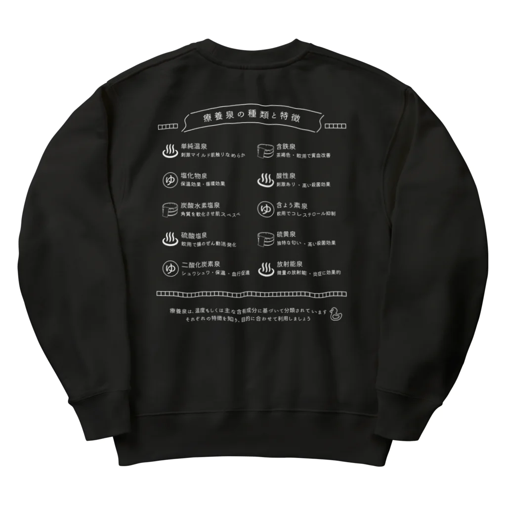 瀬高きりん♨温泉グッズの療養泉の種類と特徴（白・両面） Heavyweight Crew Neck Sweatshirt