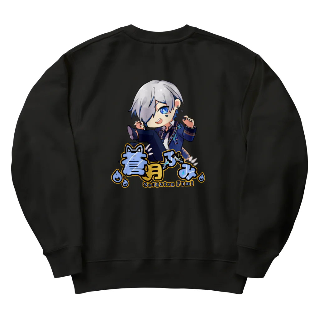 万事屋蒼月 SUZURI店のふみふみスウェット💙🐾 Heavyweight Crew Neck Sweatshirt