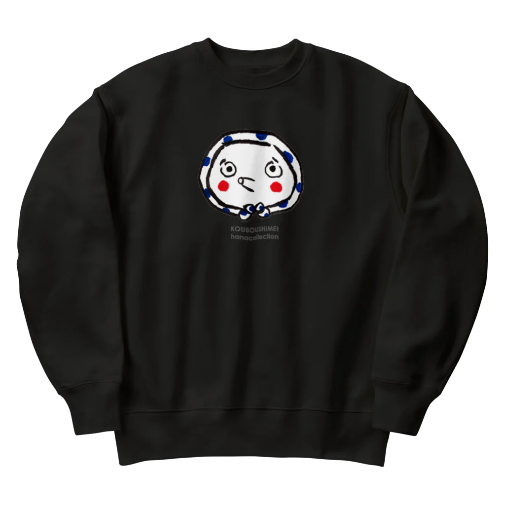 kouboushimeiのひょっとこさん Heavyweight Crew Neck Sweatshirt