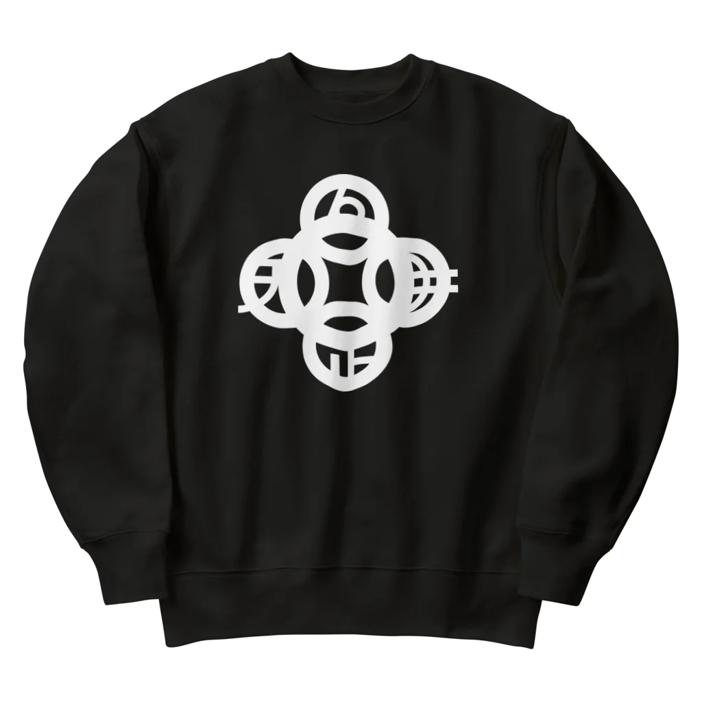 『Nothing Is Real』-- IN SUZURIの吾唯足知(われただたりるをしる)・白マークのみ Heavyweight Crew Neck Sweatshirt