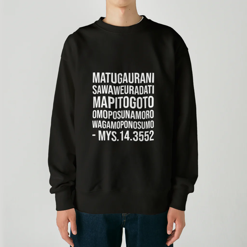 B3QPのMYS.14.3552 Tees/Sweats Alphabetic ver. Heavyweight Crew Neck Sweatshirt