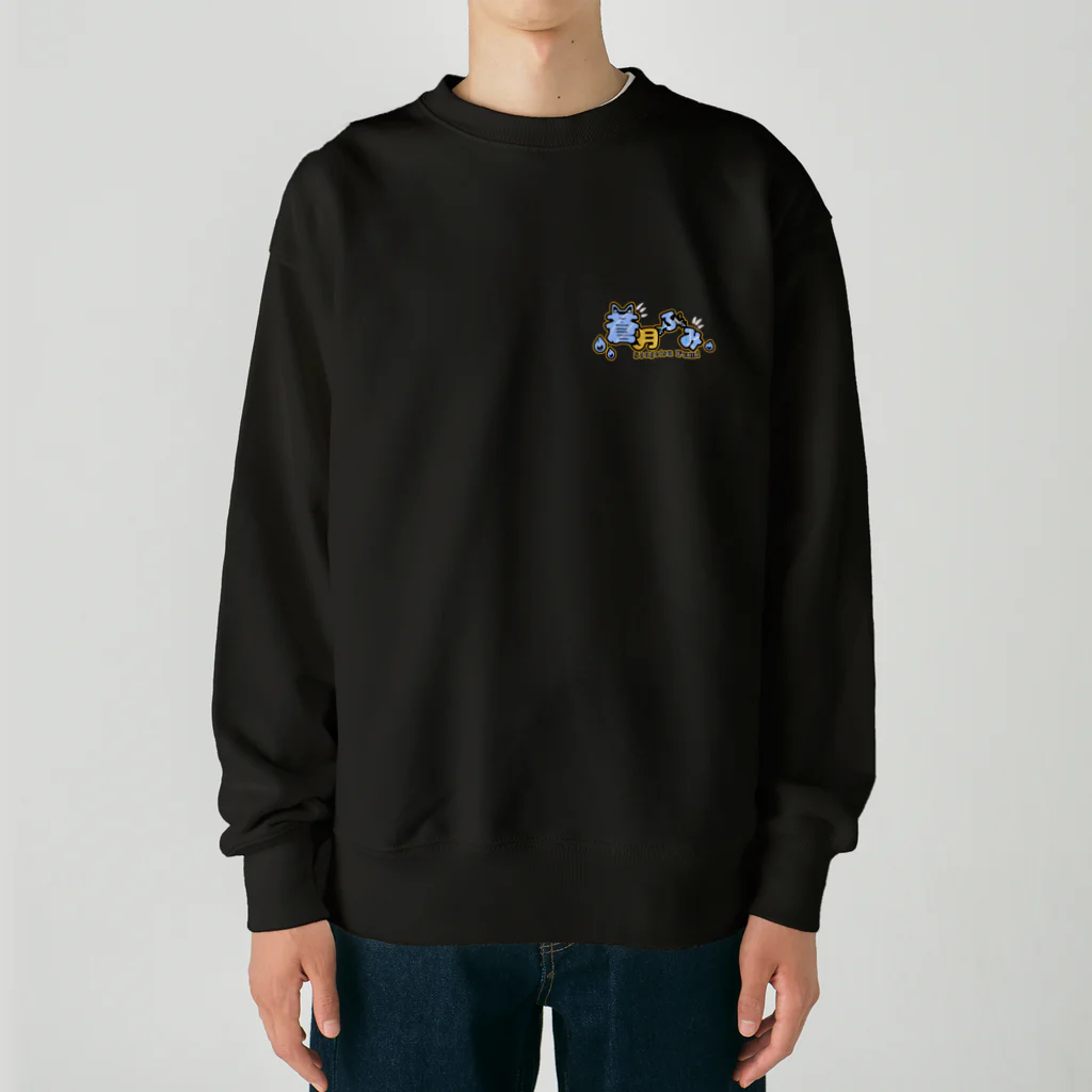 万事屋蒼月 SUZURI店のふみふみスウェット💙🐾 Heavyweight Crew Neck Sweatshirt