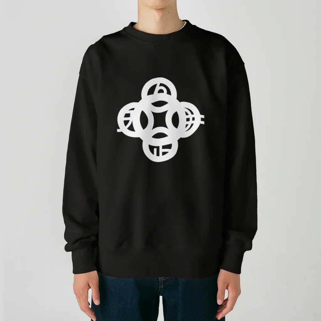 『Nothing Is Real』-- IN SUZURIの吾唯足知(われただたりるをしる)・白マークのみ Heavyweight Crew Neck Sweatshirt