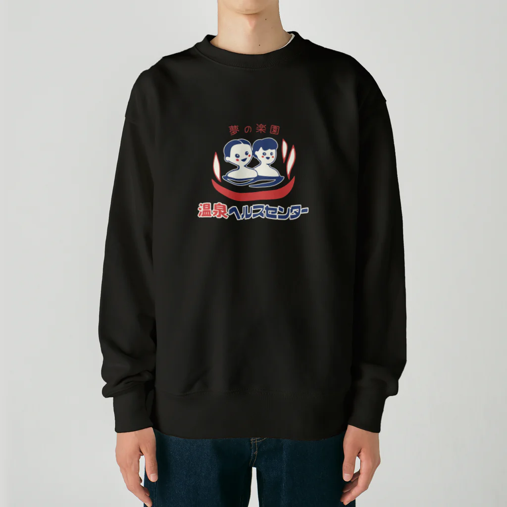 瀬高きりん♨温泉グッズの【小】温泉ヘルスセンター Heavyweight Crew Neck Sweatshirt