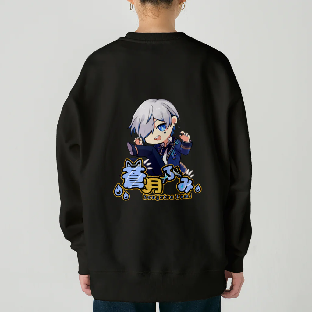 万事屋蒼月 SUZURI店のふみふみスウェット💙🐾 Heavyweight Crew Neck Sweatshirt
