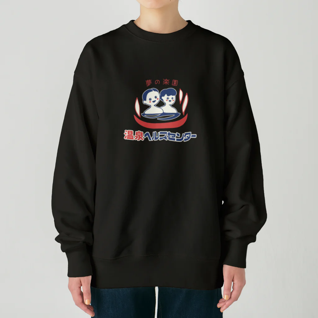 瀬高きりん♨温泉グッズの【小】温泉ヘルスセンター Heavyweight Crew Neck Sweatshirt