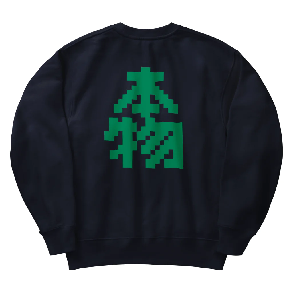 Get here ヒロケンの本物【ドット】 Heavyweight Crew Neck Sweatshirt