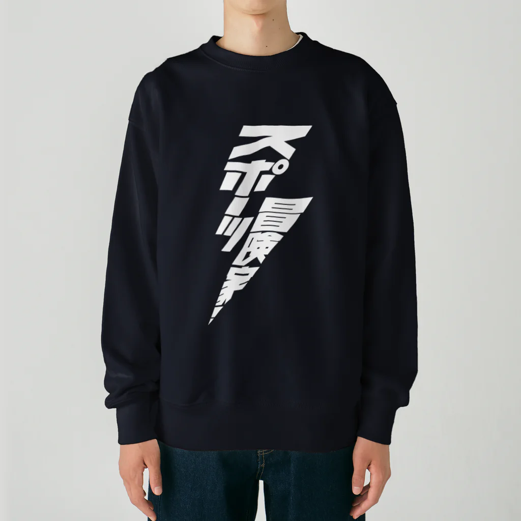stereovisionのスポーツ冒険家 Heavyweight Crew Neck Sweatshirt