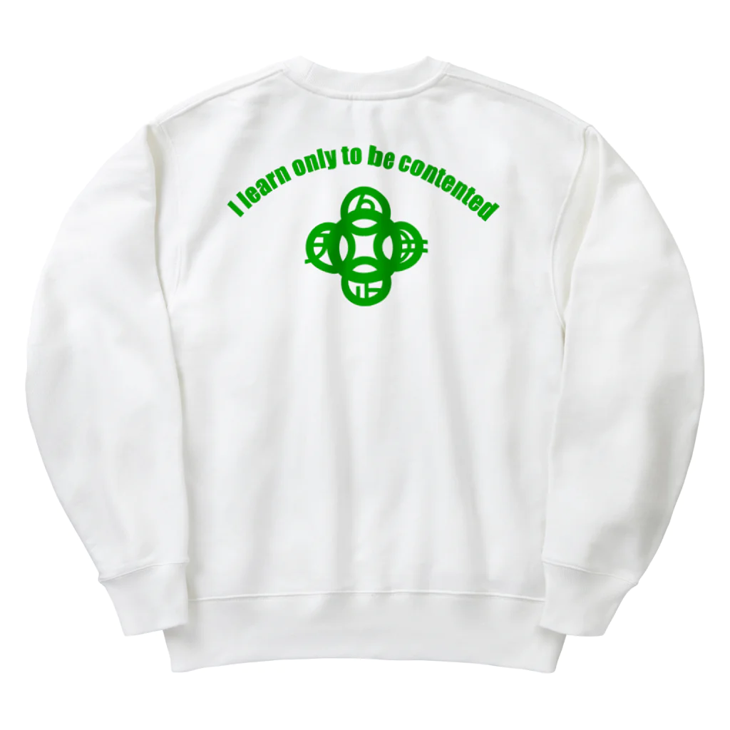 『Nothing Is Real』-- IN SUZURIの吾唯足知（われただたりるをしる。ショルダーアーチ・緑・英語 Heavyweight Crew Neck Sweatshirt