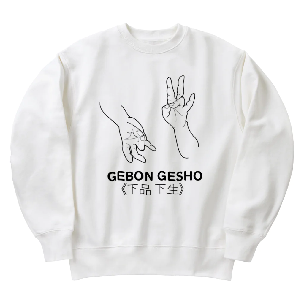 『Nothing Is Real』-- IN SUZURIの仏印h.t.(下品 下生）黒 Heavyweight Crew Neck Sweatshirt