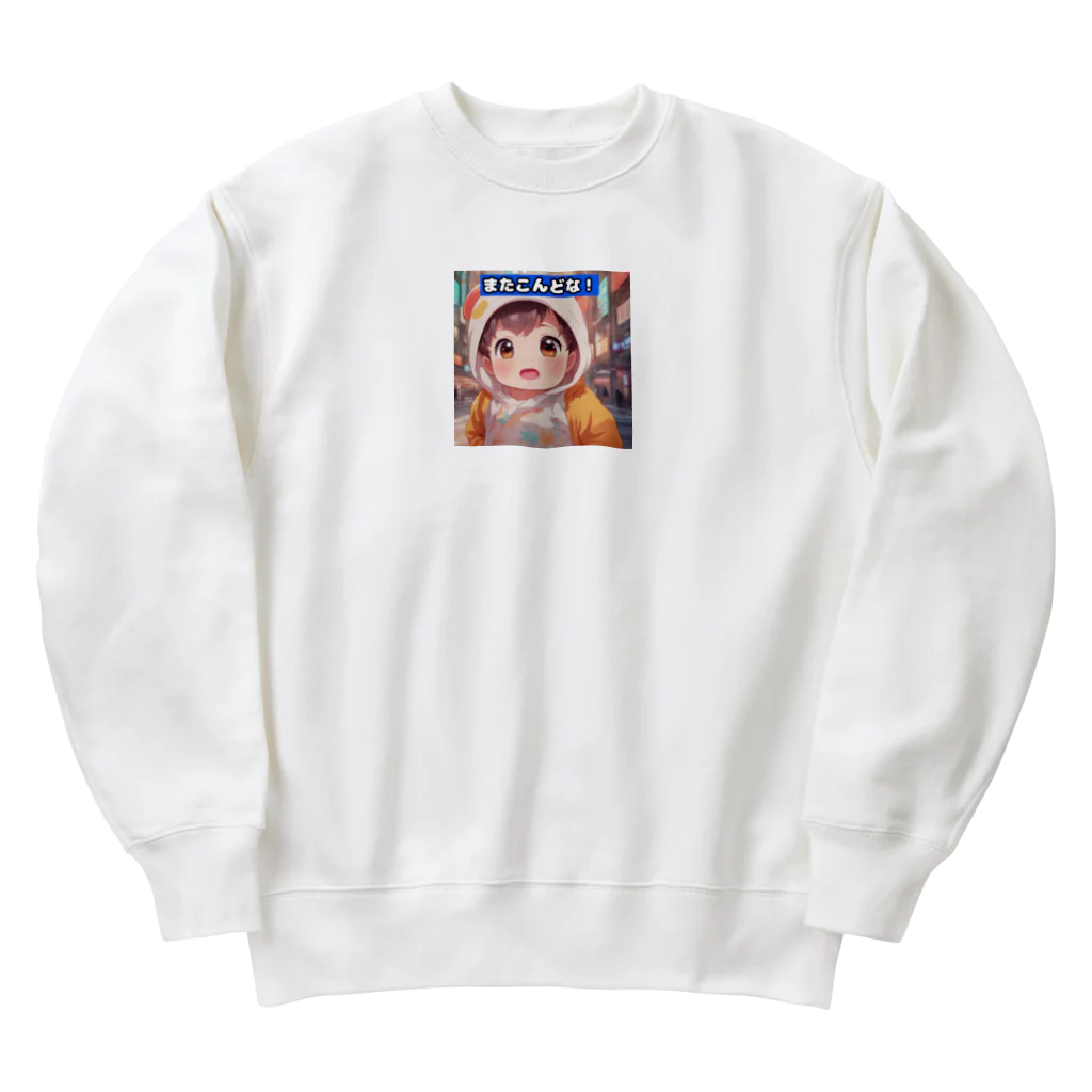 MIYAMIの「ほっぺたん」シリーズ（またこんどな！）　 Heavyweight Crew Neck Sweatshirt