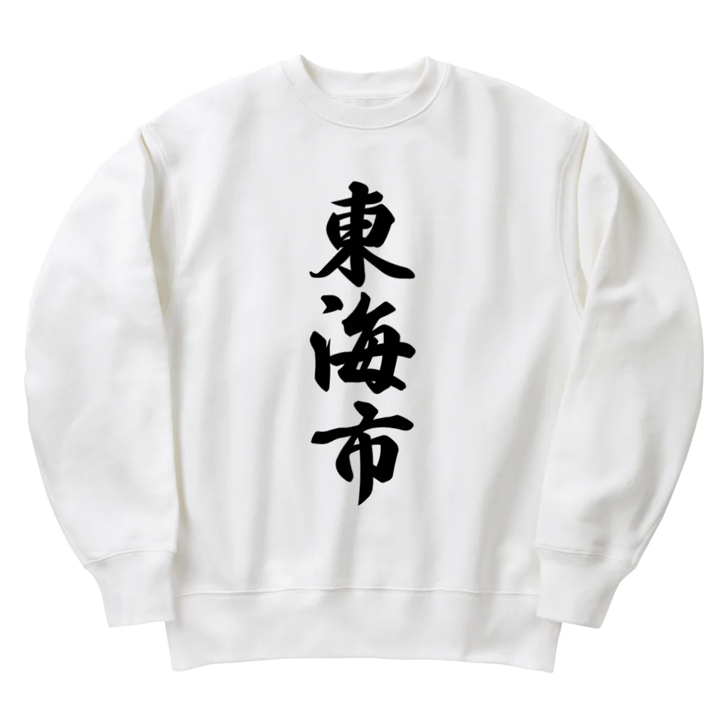 着る文字屋の東海市 （地名） Heavyweight Crew Neck Sweatshirt