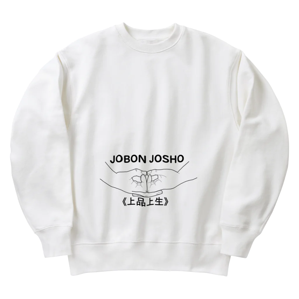 『Nothing Is Real』-- IN SUZURIの仏印h.t.（上品上生・黒文字） Heavyweight Crew Neck Sweatshirt