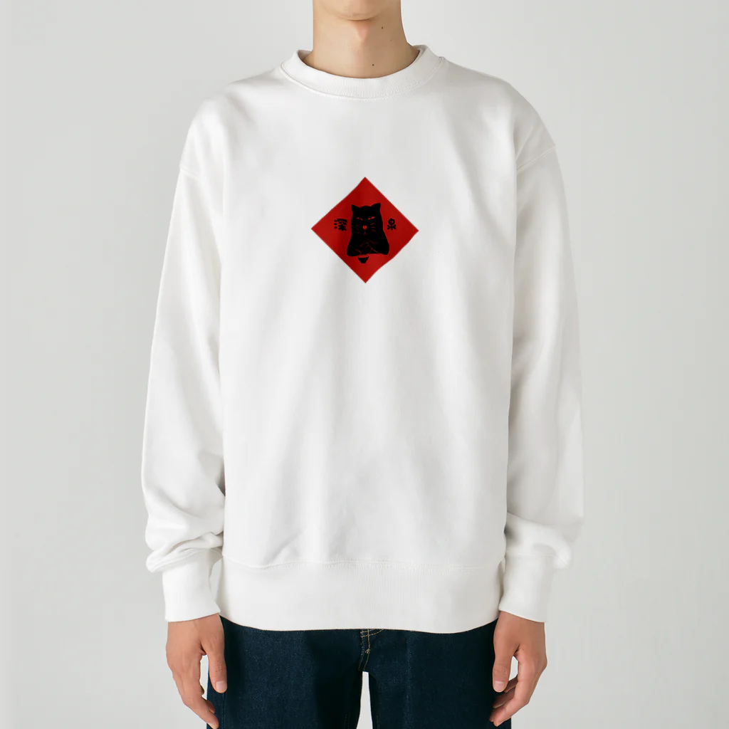 台湾茶 深泉の貓咪春聯 Heavyweight Crew Neck Sweatshirt