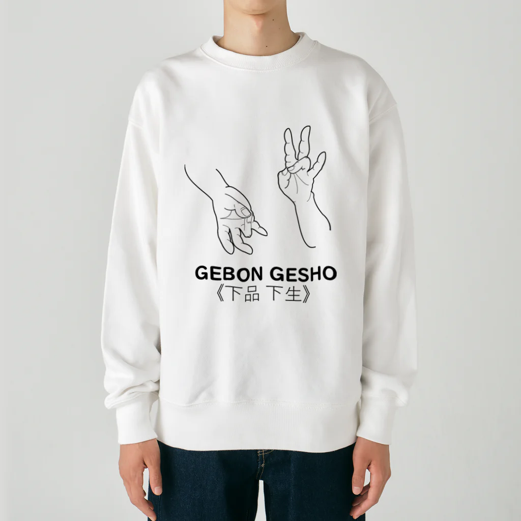 『Nothing Is Real』-- IN SUZURIの仏印h.t.(下品 下生）黒 Heavyweight Crew Neck Sweatshirt
